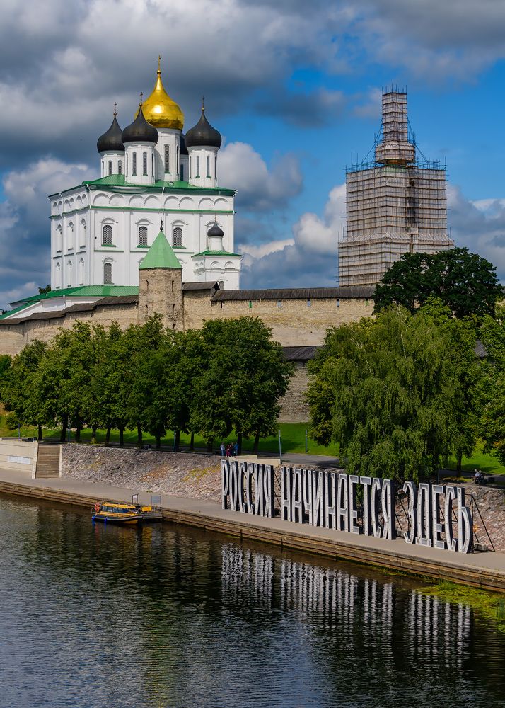 Россия начинается здесь