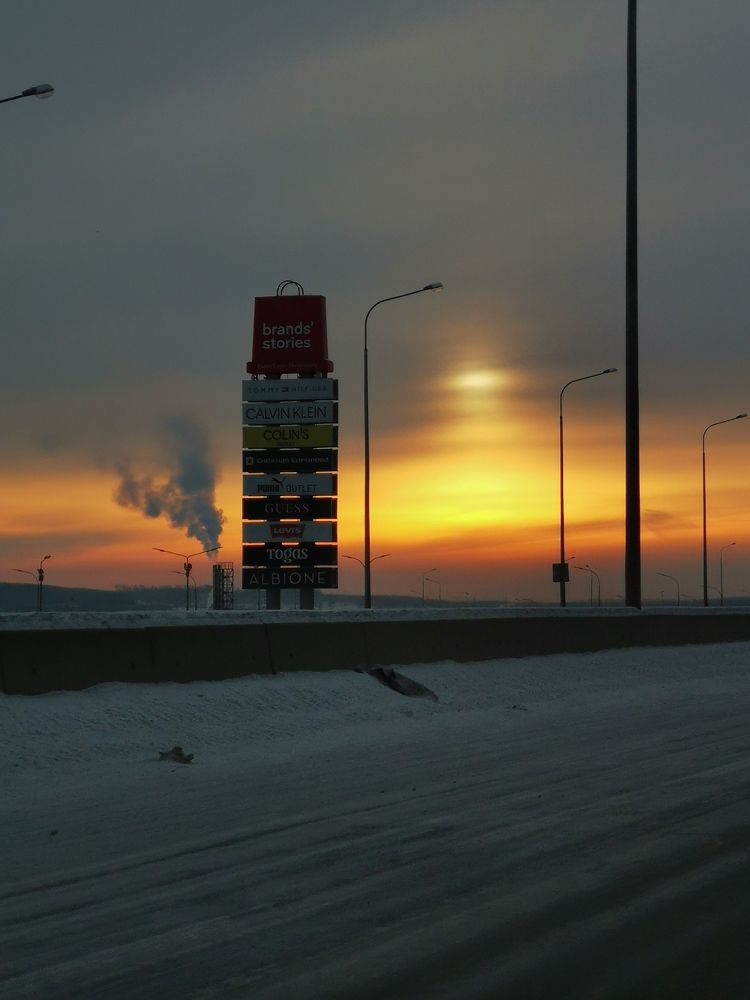 Городские закаты