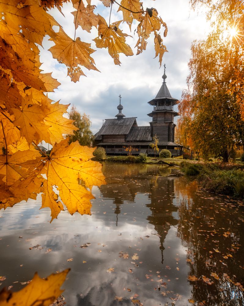 Осенний день