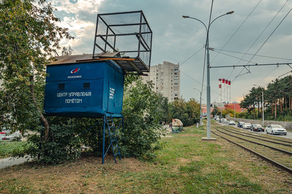 Центр управления