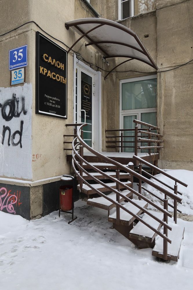 Зимой в городе N