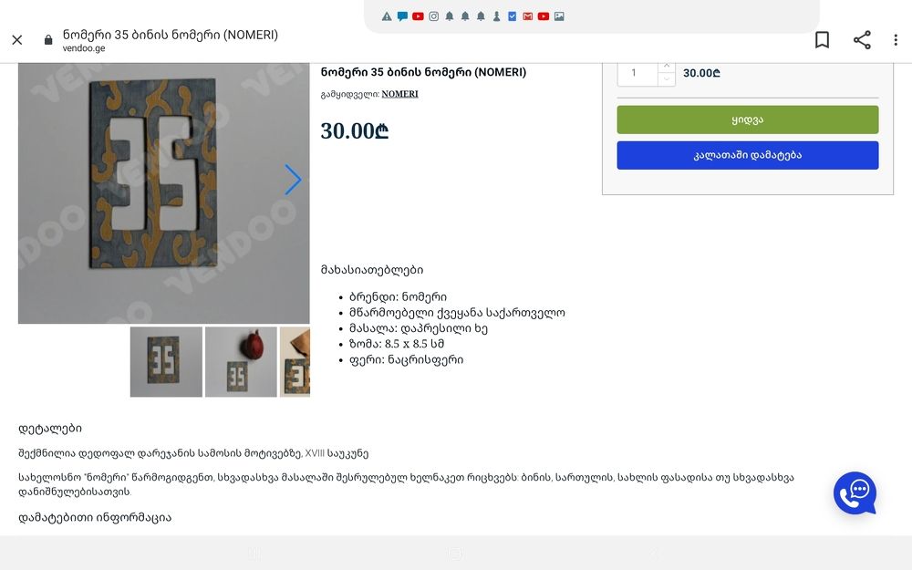 Photograph by Revaz Topuria