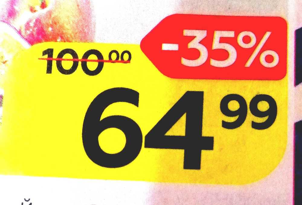 ловим скидки