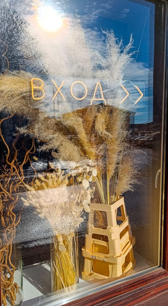 Вход в новую реалность