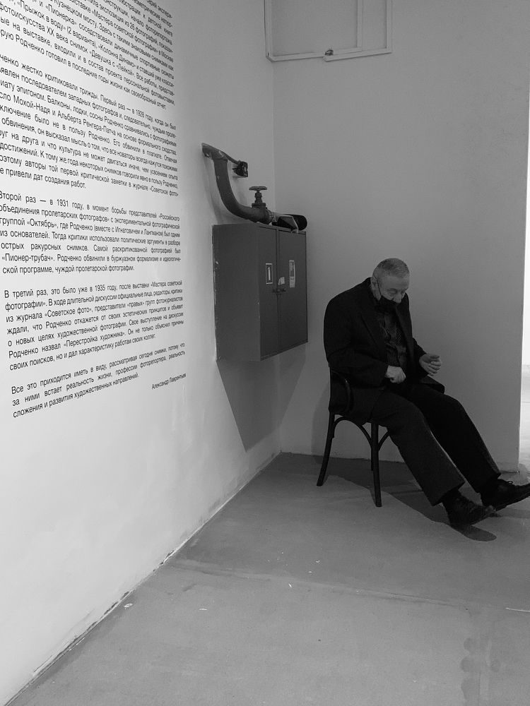 Photograph by Nadezhda Bakina