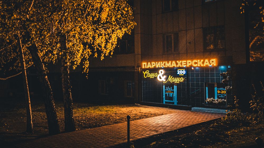 Photograph by Илья Толстоноженко