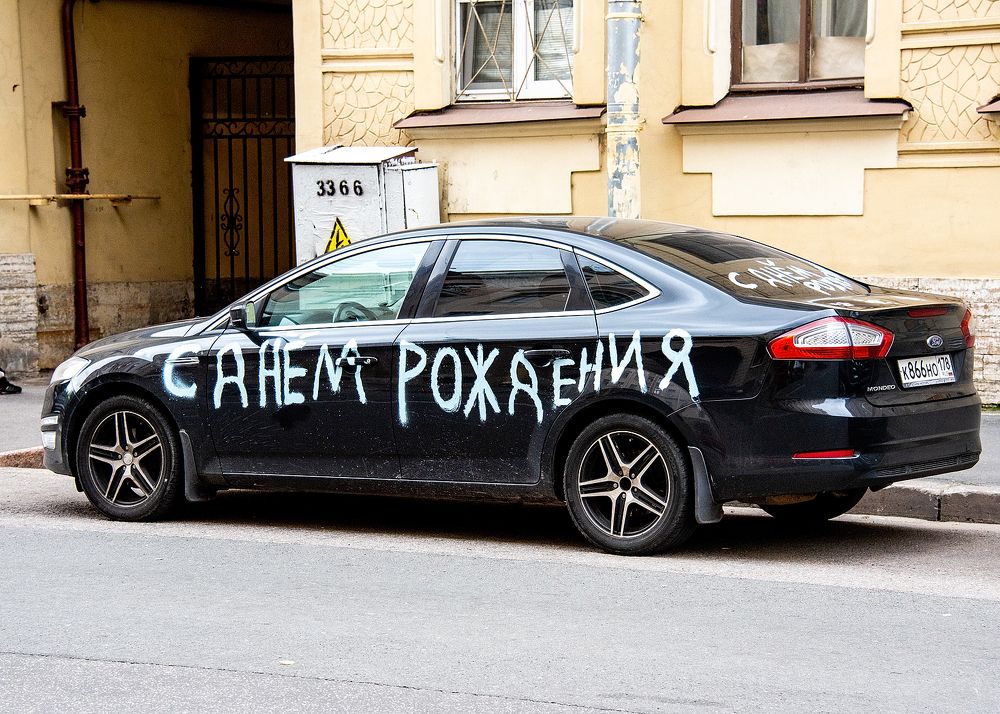 Добрые соседи.