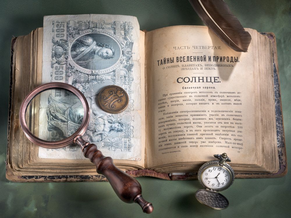 Из времён...