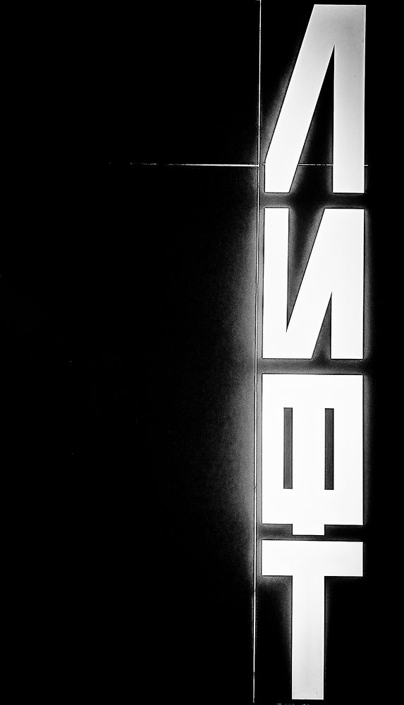 Photograph by Луценко Роман