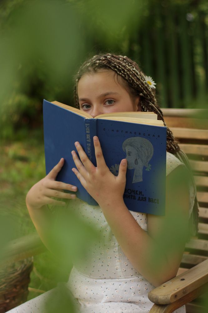 Девочки, эта книга для вас!