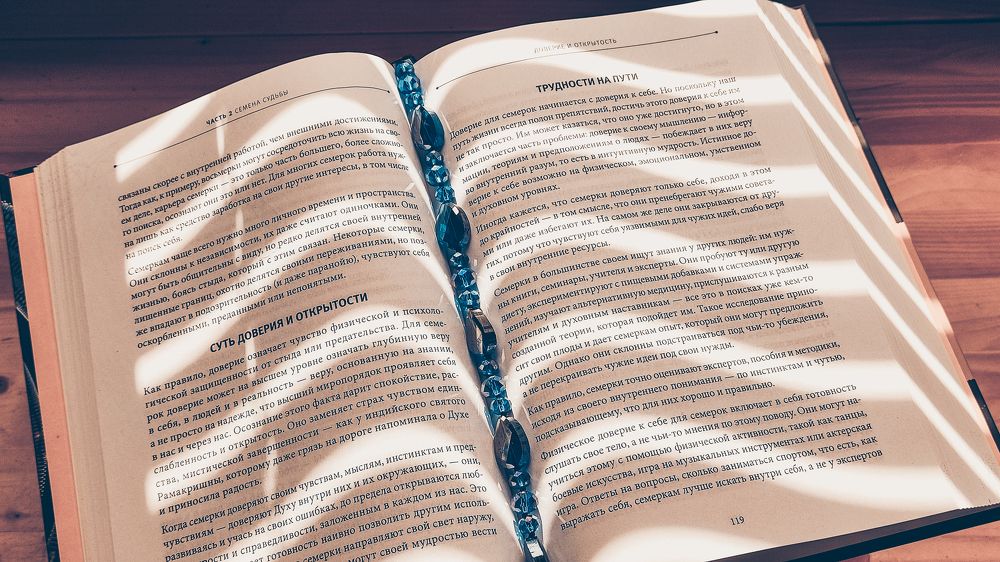 Полёт мысли