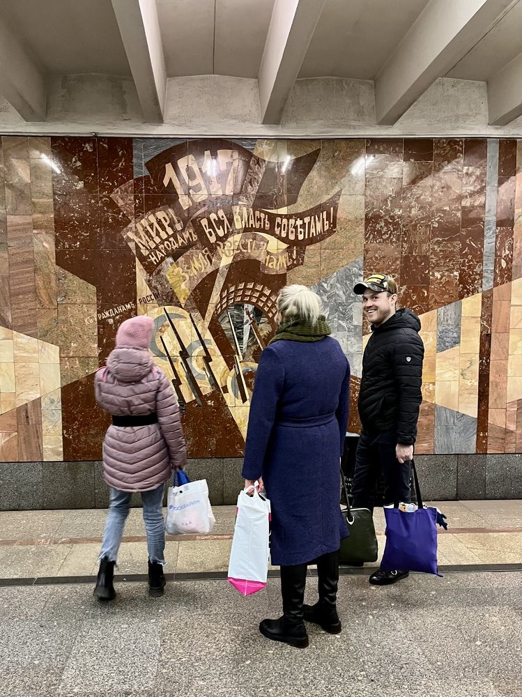 Мир народам!