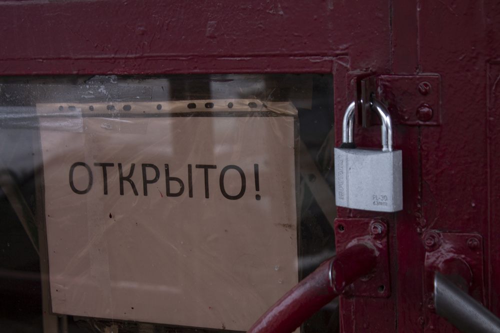 Photograph by Павел Фролов