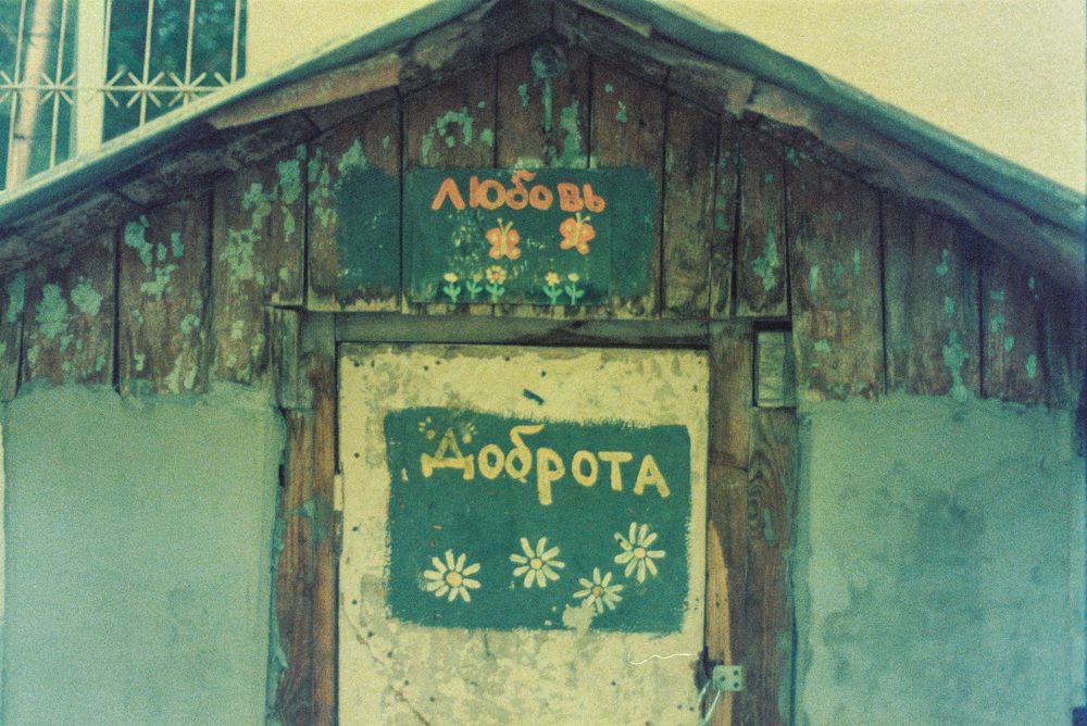 Photograph by Коля Рощин