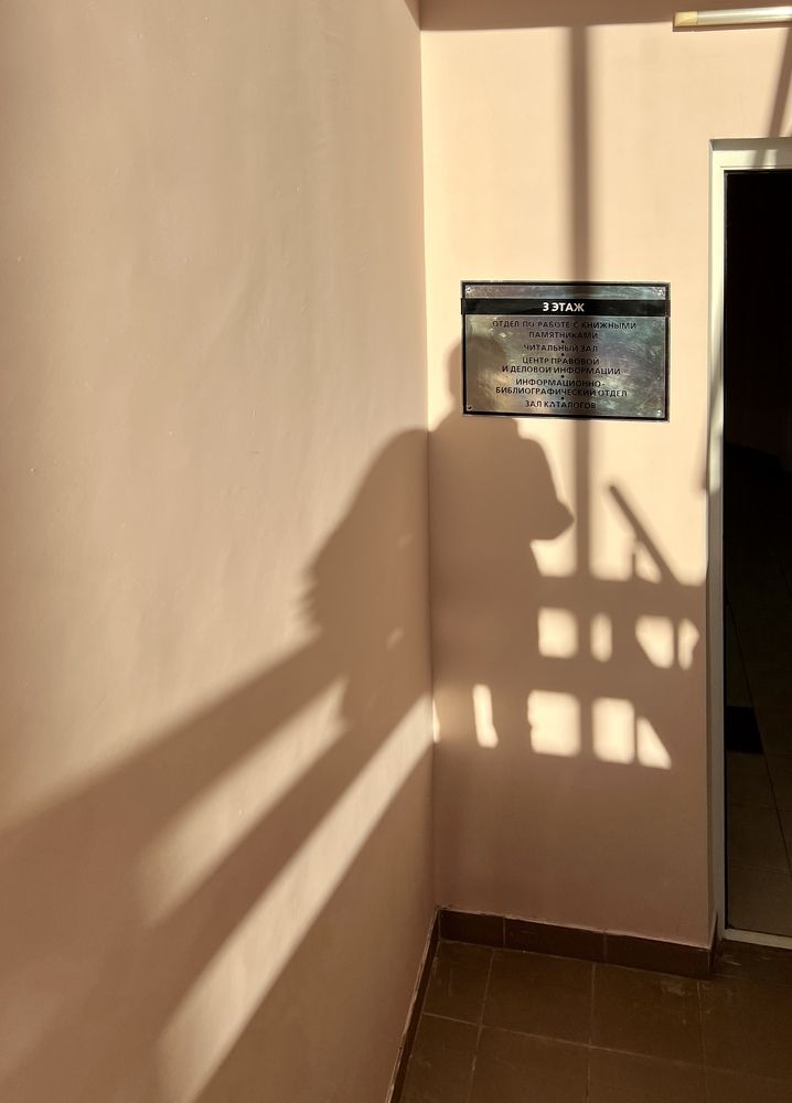 Photograph by Анна Лепихина