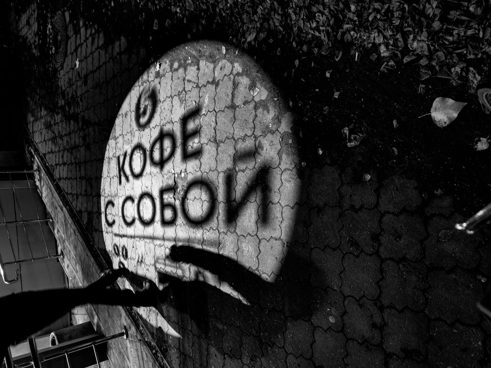 Photograph by Alexandr