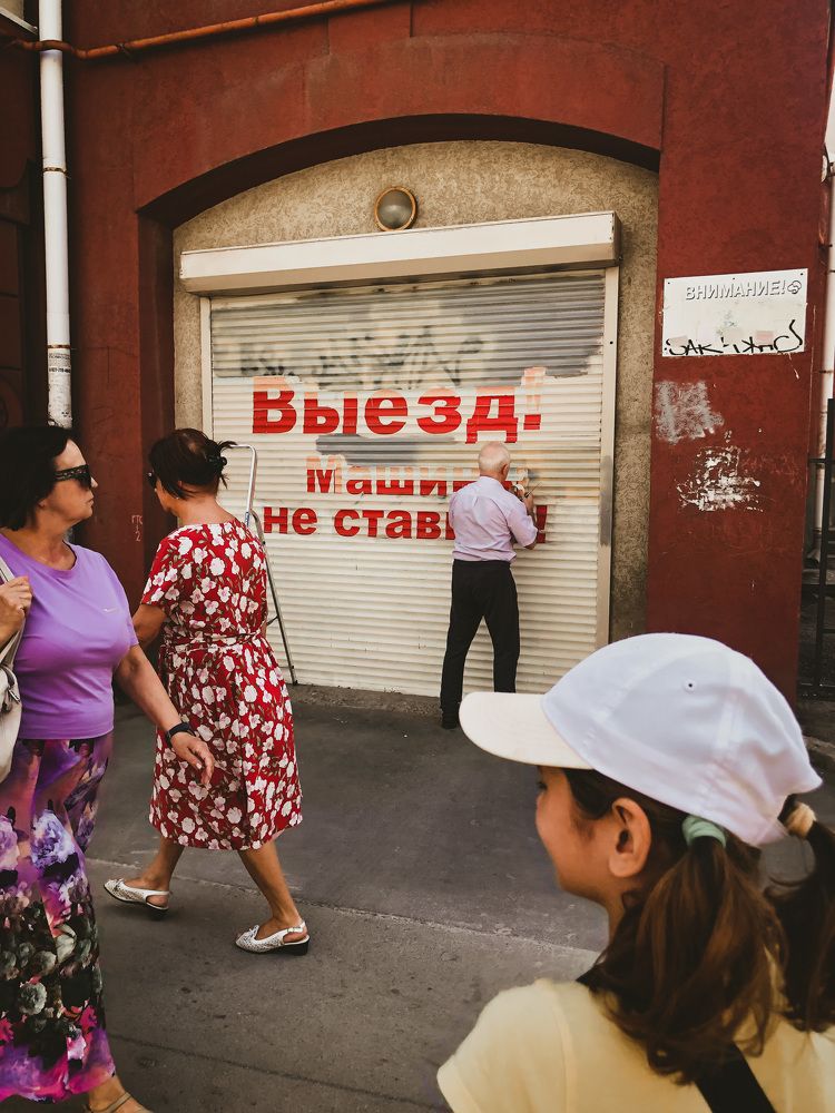 Обычный летний день