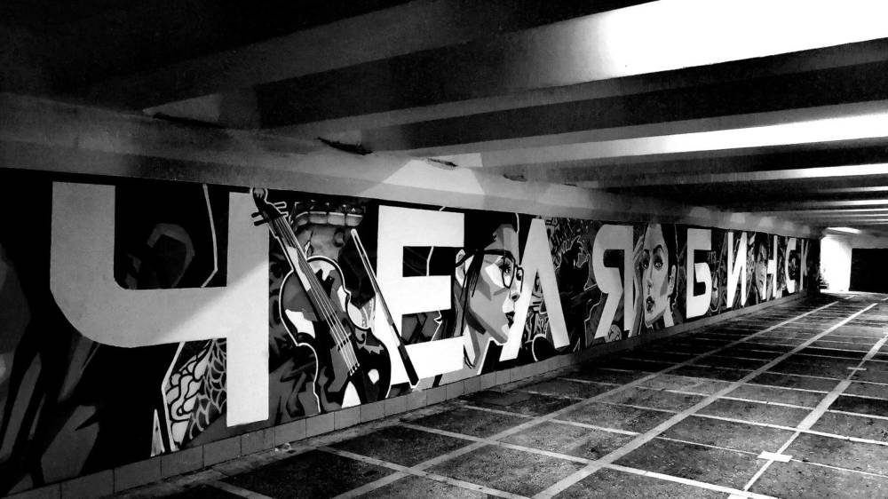 ЧЕЛЯБИНСК-СТРИТ - 2