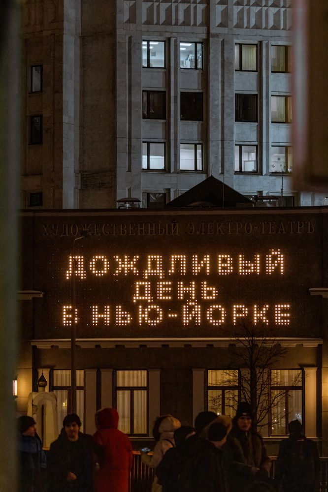 Зимняя вечерняя Москва