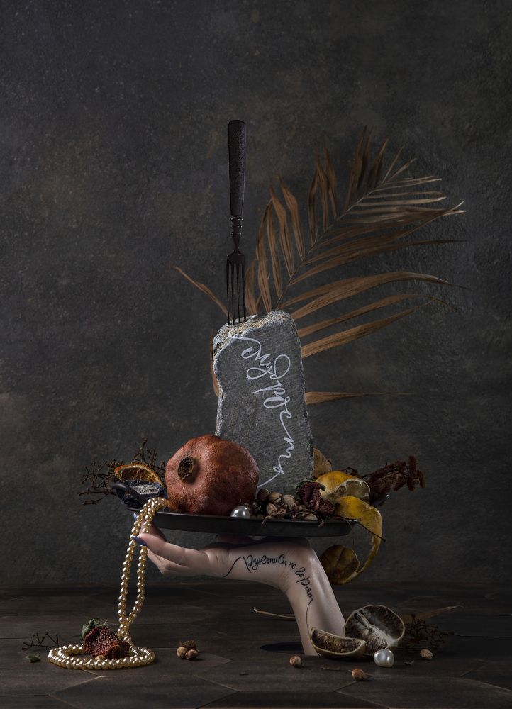 "Интерпретация. Рукописи не горят".