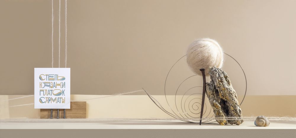 "Интерпретация. Горизонты".