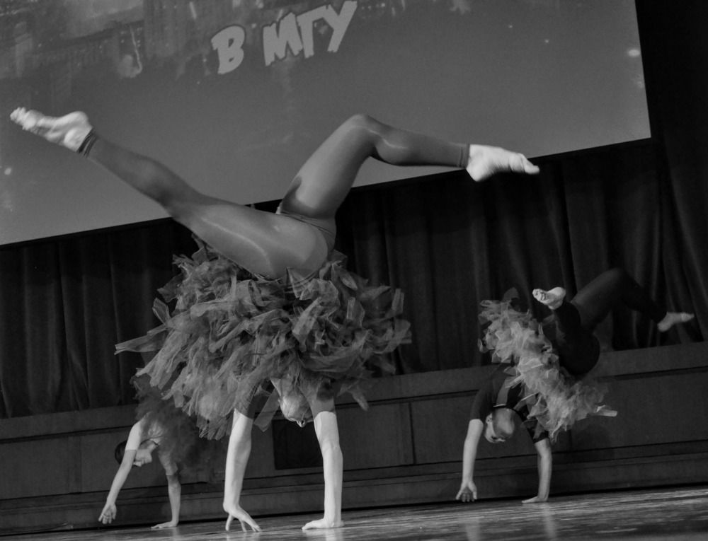 Современный танец