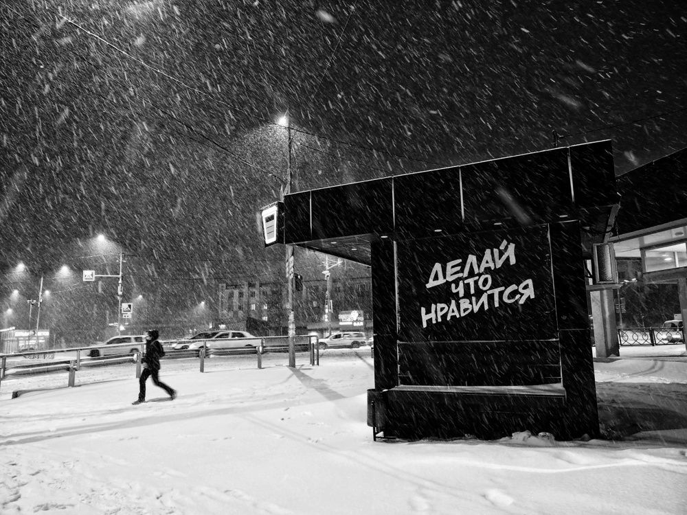 Делай, что нравится!