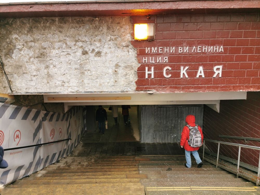 MOSCOW UNDERGROUND