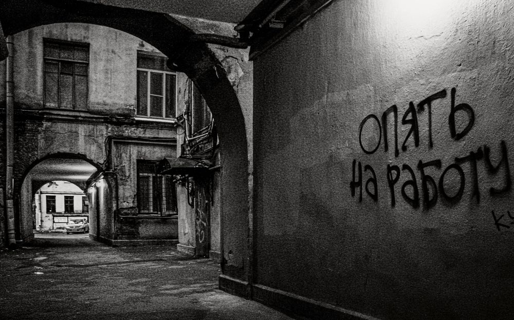 Санкт-Петербург