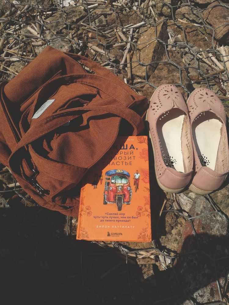 Photograph by Anna Dubinina