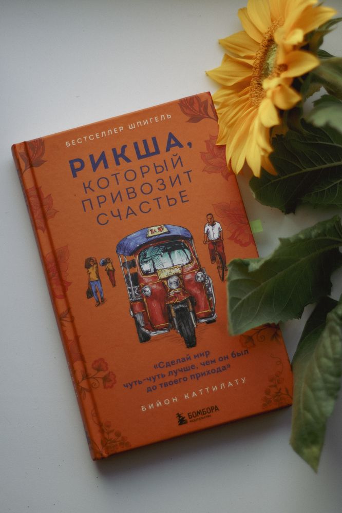 Photograph by Anna Dubinina