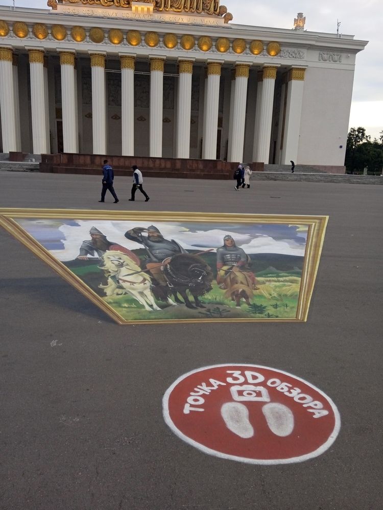 Зd рисунки оживают на асфальте ВДНХ