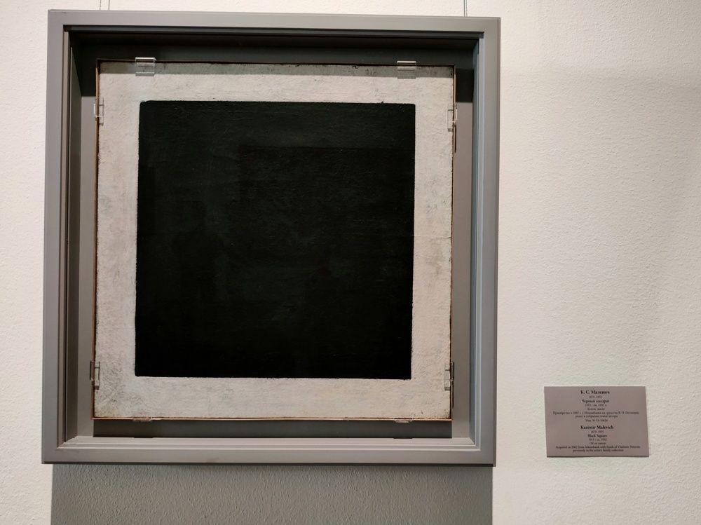 Чёрный квадрат.