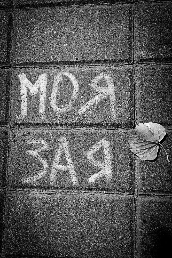 Photograph by Ашкинази-Исаченко Владимир