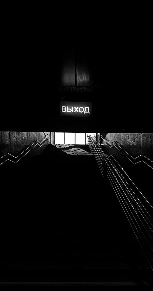 Выход есть