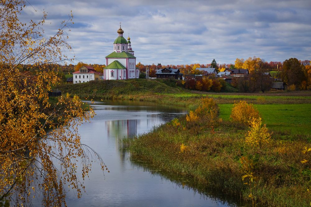 Сияние осени