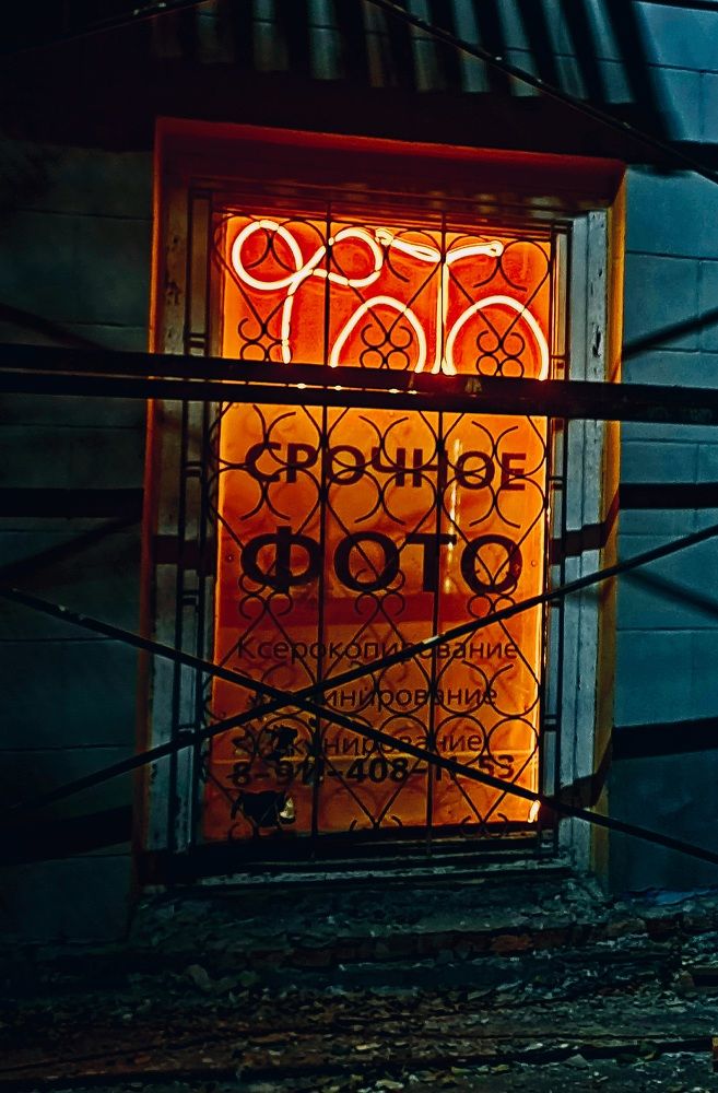 Photograph by Берез Сергей Владимирович