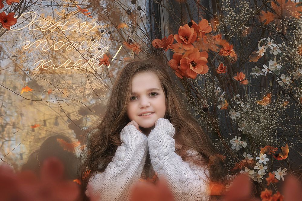 Осень тоже клёво!