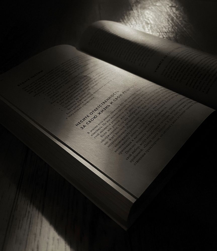 Photograph by Елена Фатеева