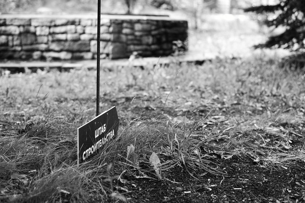 Искусство строить