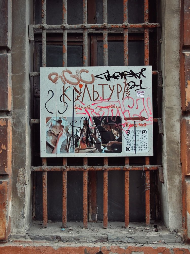 Современная культура