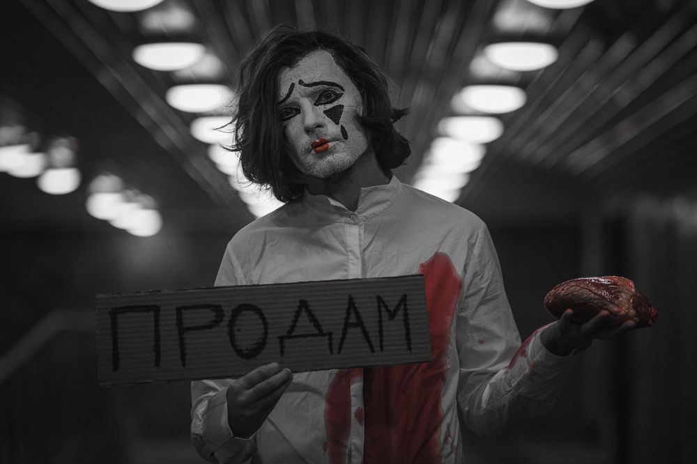 Сердце на продажу (A heart for sale)