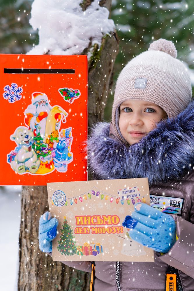 Письмо деду морозу