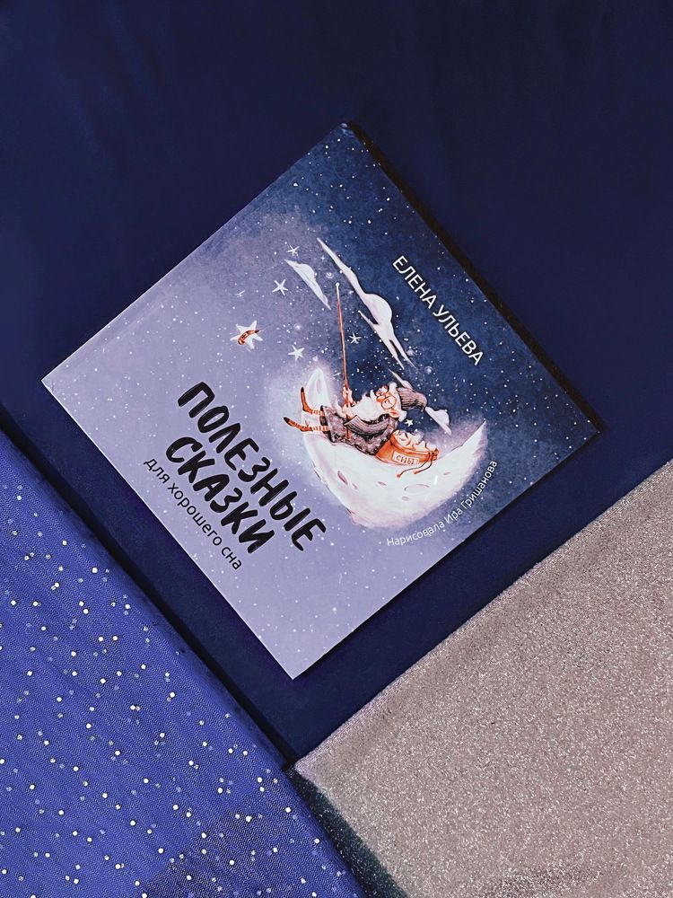 Photograph by Елена Громова