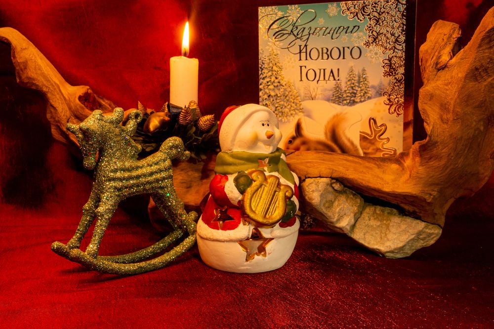 С Новым годом!