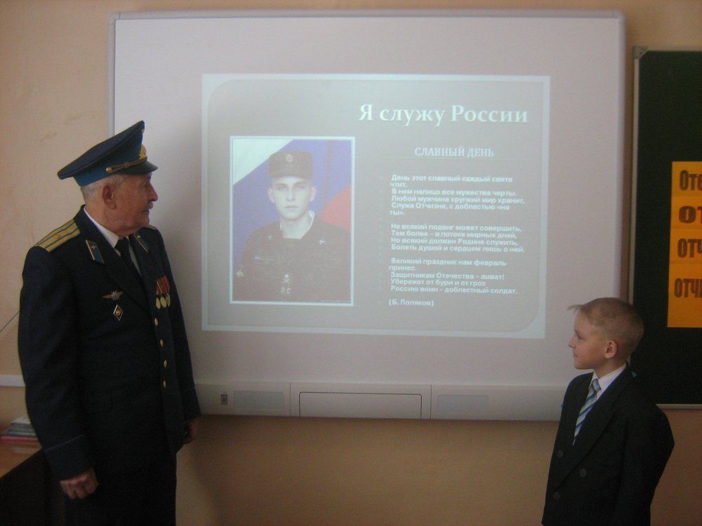 Служу России