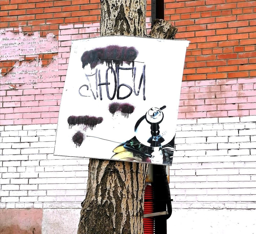 Уличный арт в г. Самара