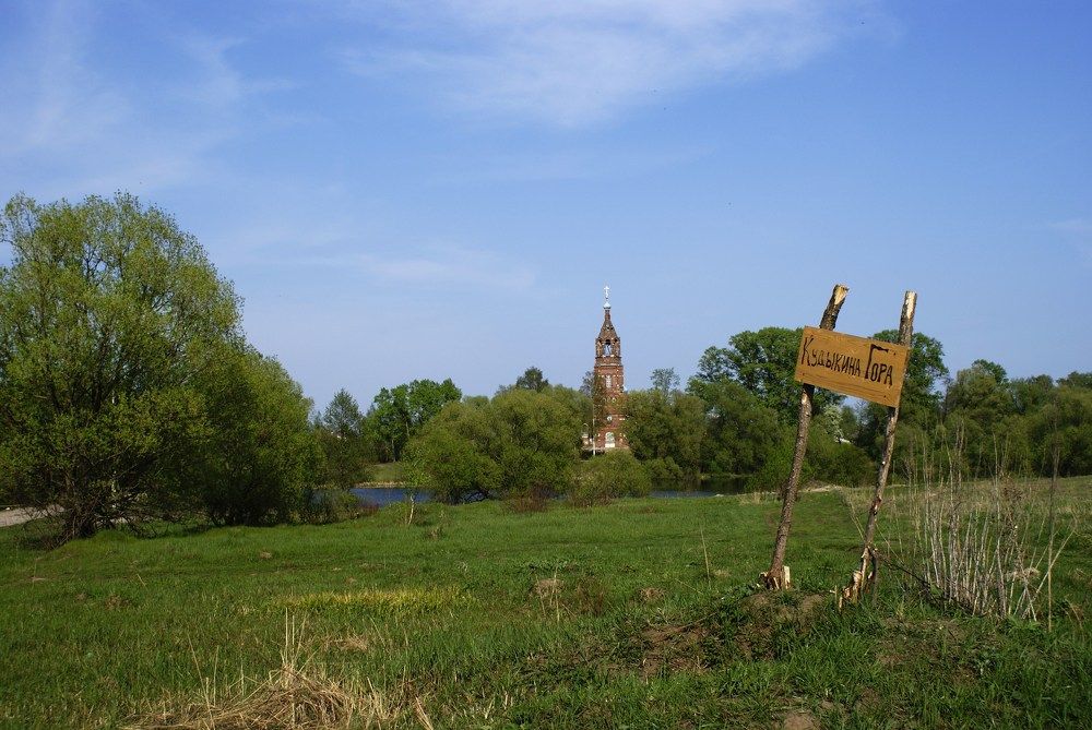 Кудыкина гора