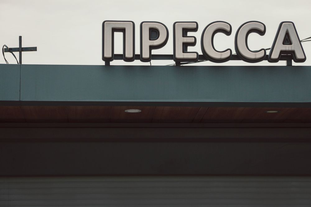 Photograph by Юра Мокрицкий