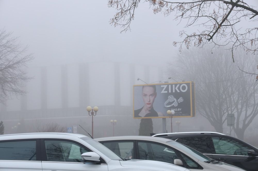 Февральский туман